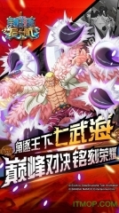 海贼王启航飞升版(3)