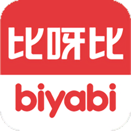 比呀比海外购