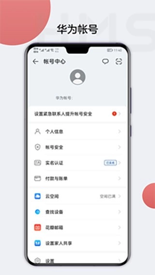HMSCore图2