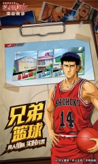 灌篮高手正版免费版图5