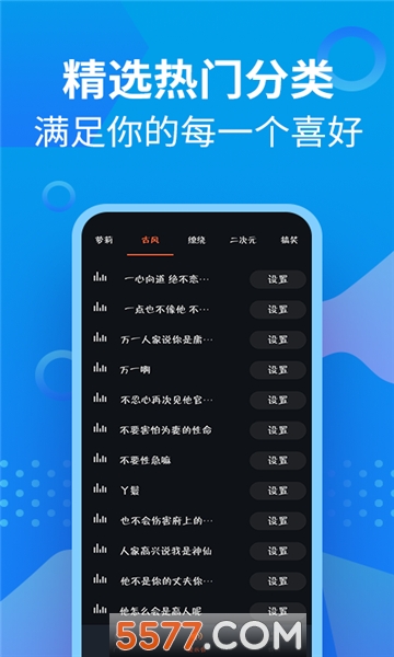 萝莉充电提示音管家软件