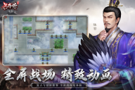 三国志吕布传最新版图3