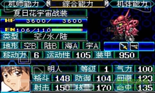 超级机器人大战J