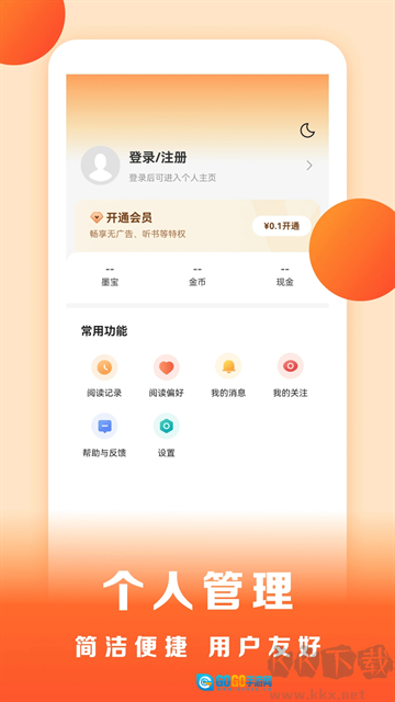 盛读小说最新版图1