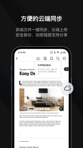 迅读PDF(5)