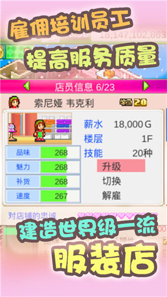 时尚洋品店物语图2