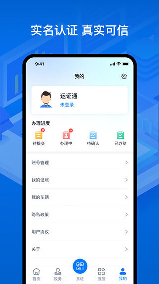 运证通图2
