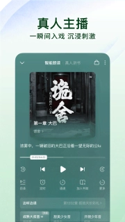 番茄小说免费版图1