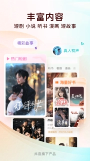 番茄小说免费版图2