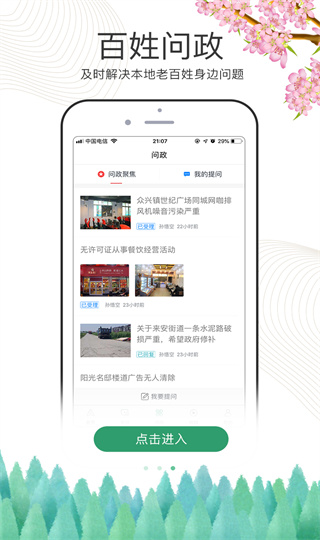 爱沭阳(2)