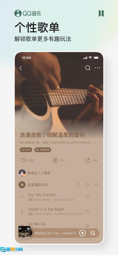 QQ音乐2025最新版图7