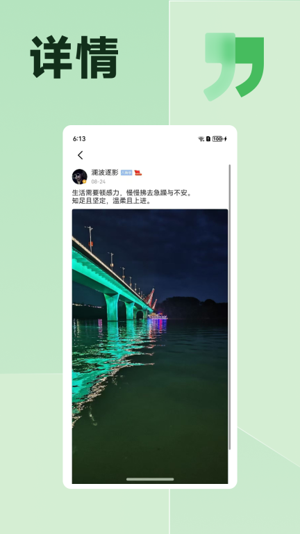 濠滨(4)