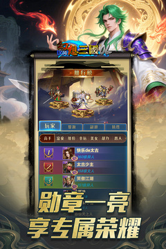 汉风幻想三国OL最新版图1