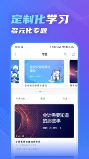 知学云10图4