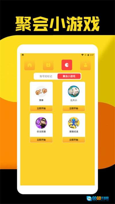 9游盒子手机版图3