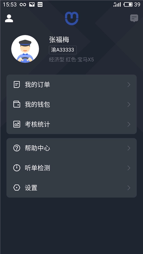 呼我司机市内版图3