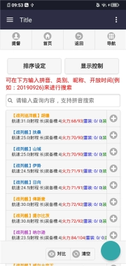 舰少资料库图5