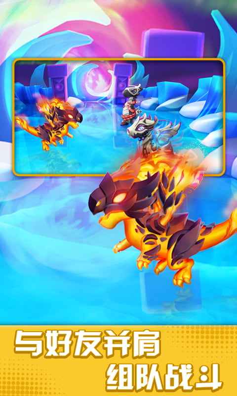 萌龙大乱斗免费钻石版图2