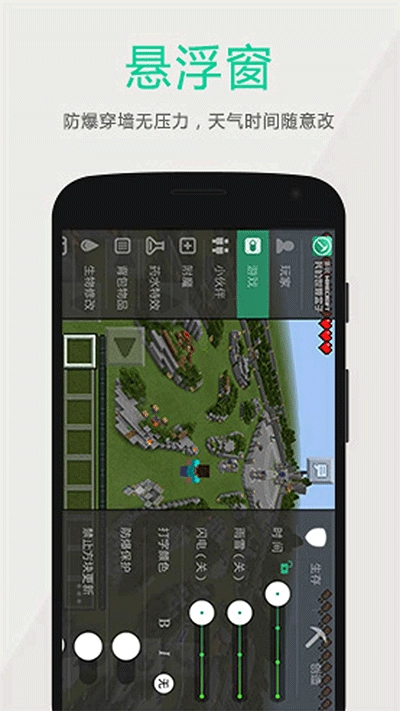 多玩我的世界盒子图4