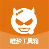 唯梦工具箱 V3.4