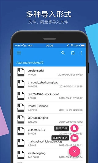 小白文件管理器图1