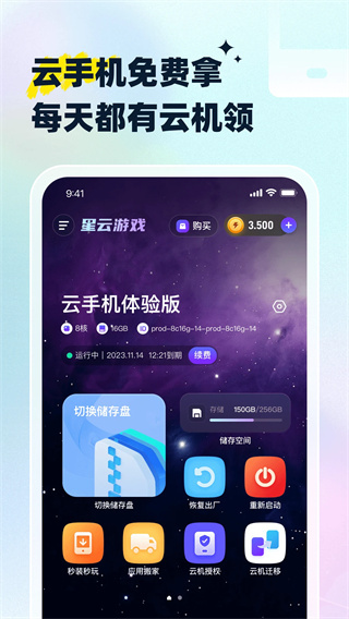 星云游戏图1