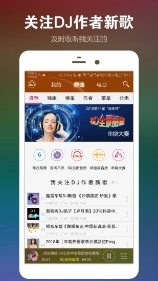 DJ音乐盒图3