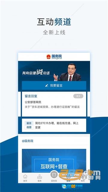 国务院2023最新版图2