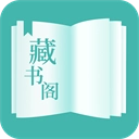 藏书阁 V1.3.0