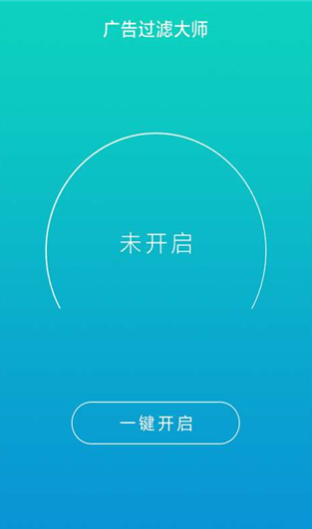 广告过滤大师(2)