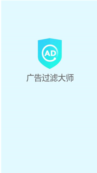 广告过滤大师(3)