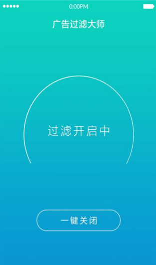 广告过滤大师(1)