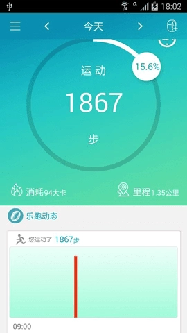 乐跑手环图1