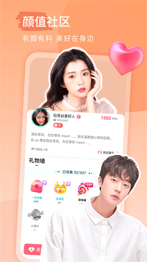 keke语音手机版图2