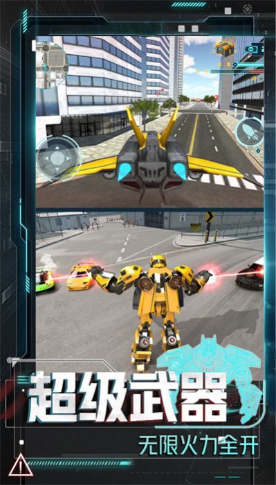 变形金刚之铁血军魂截图3