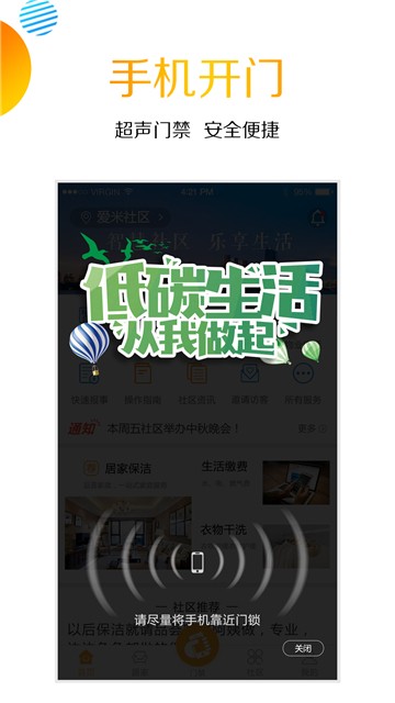 爱米社区