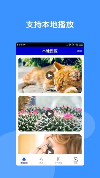 月亮影视播放器