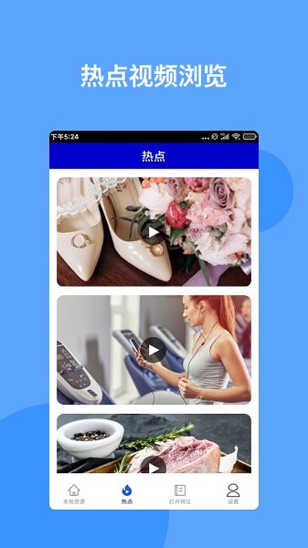 月亮影视播放器