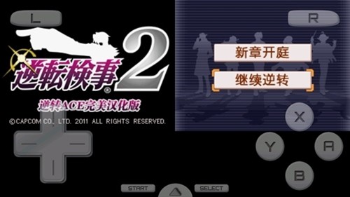 逆转检事2完美汉化版图5