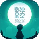 数独星空游戏