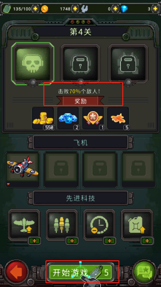 空军1945中文版(2)