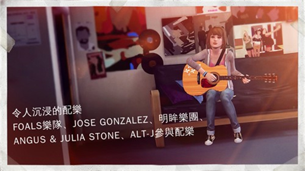 奇异人生安卓版图1