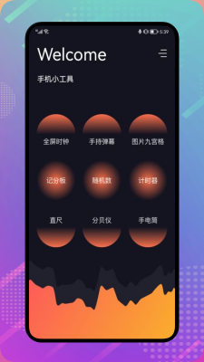 正点工具箱