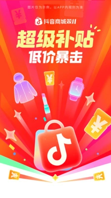 抖音商城图3