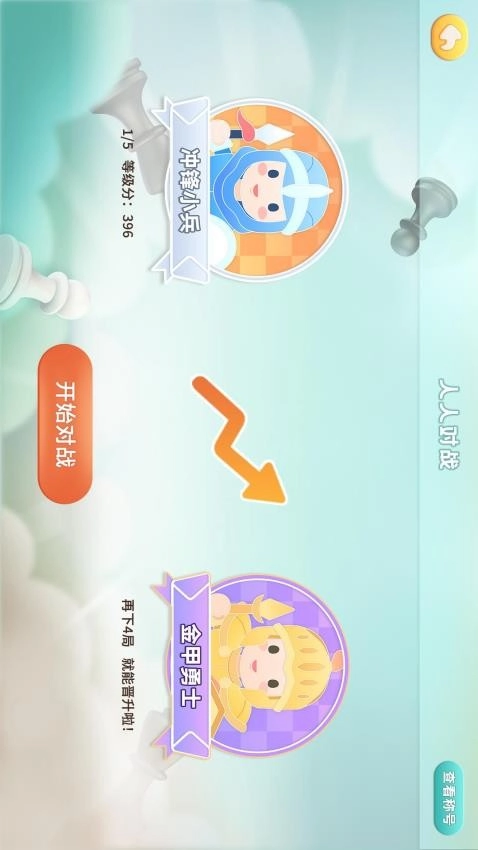 新博少儿国际象棋图3