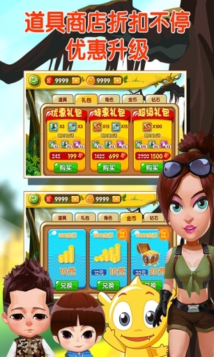 疯狂的麦咭截图3