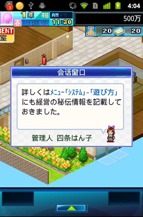 住宅梦物语中文最新版