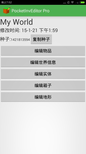 我的世界编辑器