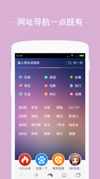 海豚浏览器图6