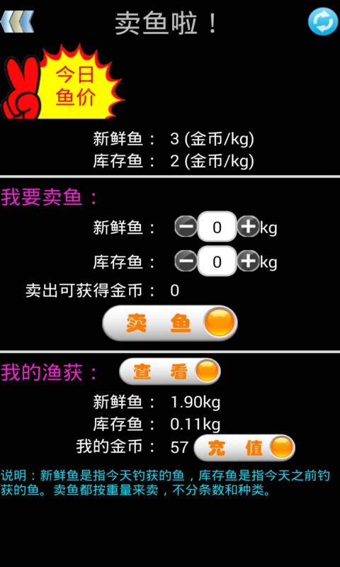 钓鱼看漂官方版(4)